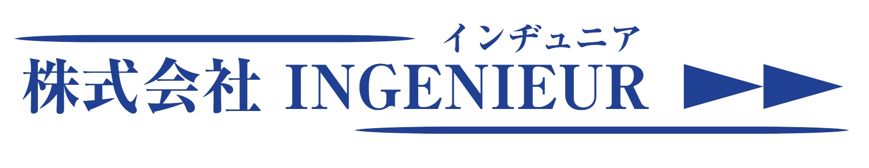 株式会社INGENIEUR