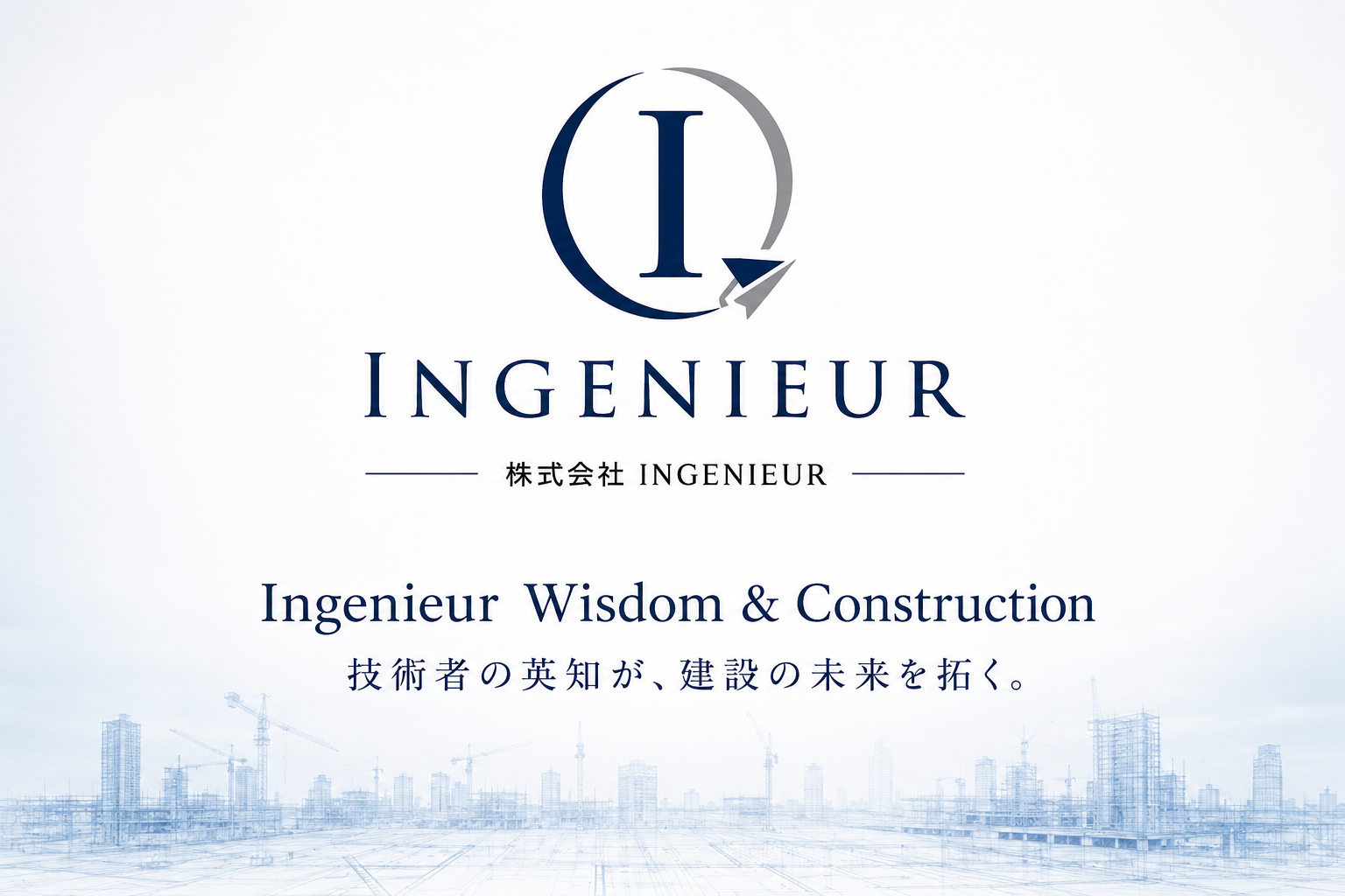 株式会社INGENIEUR トップ画像
